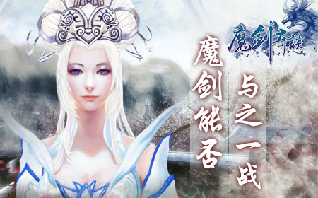 玩的是情怀 经典仙侠游戏回忆录