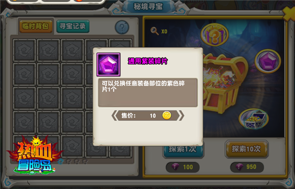 《热血冒险岛》秘境寻宝  惊喜连连