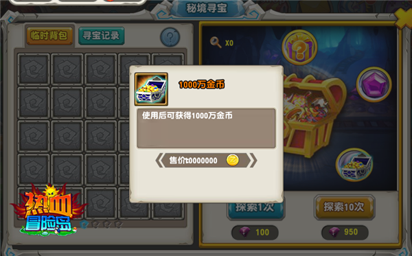 《热血冒险岛》秘境寻宝  惊喜连连