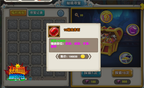 《热血冒险岛》秘境寻宝  惊喜连连