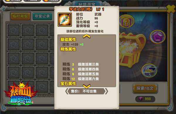 《热血冒险岛》秘境寻宝  惊喜连连