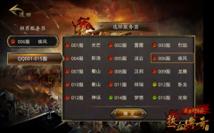 重度手游《热血传奇手机版》评测