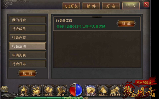 热血传奇手机版