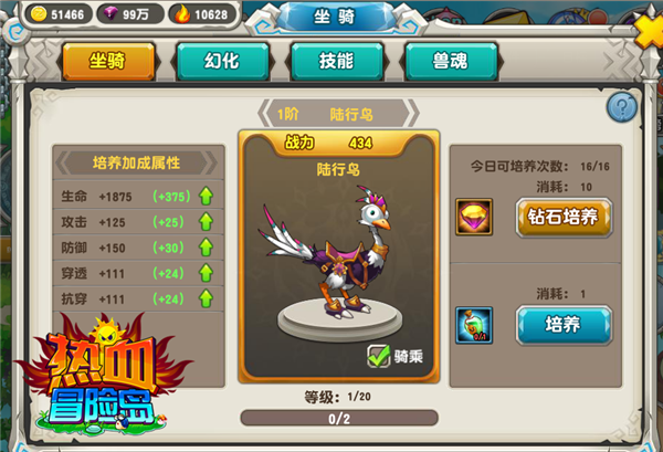 《热血冒险岛》坐骑系统更新  带你勇闯冒险岛