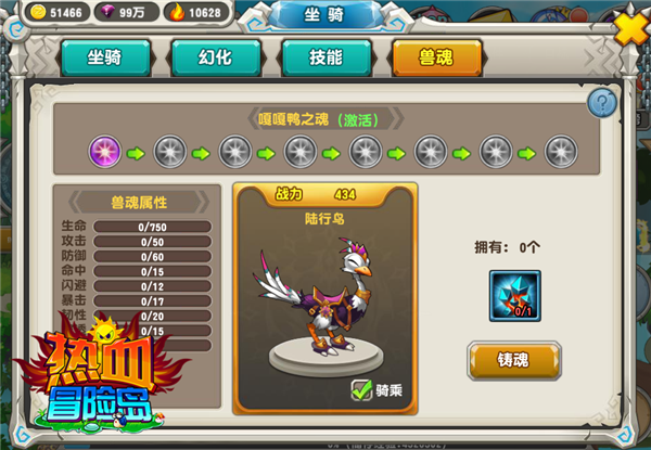 《热血冒险岛》坐骑系统更新  带你勇闯冒险岛
