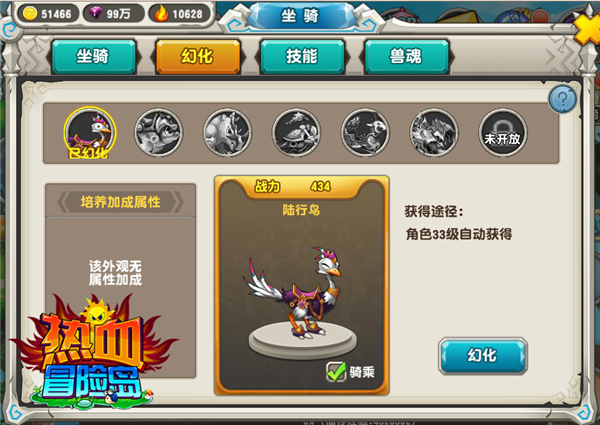 《热血冒险岛》坐骑系统更新  带你勇闯冒险岛