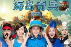  《海岛奇兵》评测：海上王国，霸业唯我 