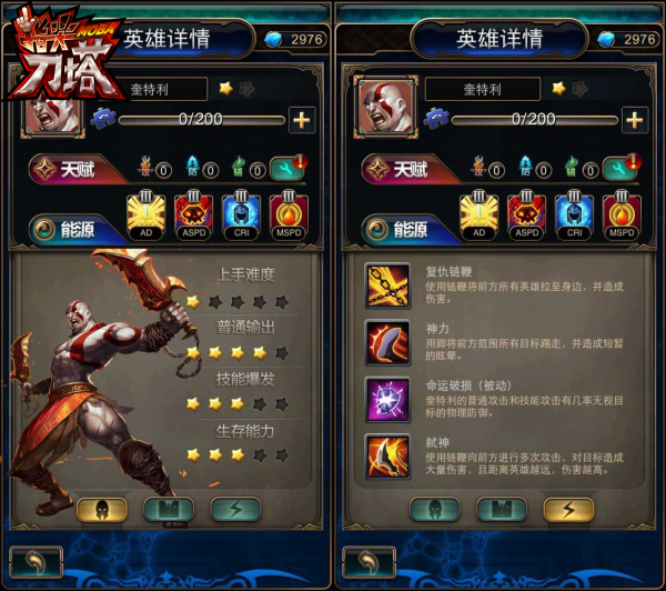 灭天弑神你也行! 《指尖刀塔》冠军奖励浴血战神