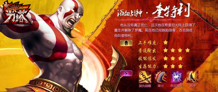 灭天弑神你也行! 《指尖刀塔》冠军奖励浴血战神