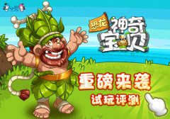 《恐龙神奇宝贝》试玩评测：Q版驯龙高手养成记