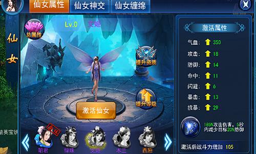 《天天爱仙侠》评测:简单粗暴就是干!