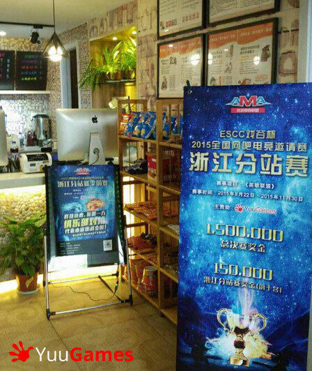 戏谷2015全国网吧电竞邀请赛 浙江分站开赛啦