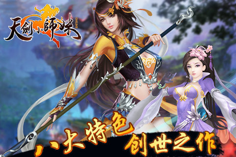 惊天之作《天剑小师妹》:七夕约不约