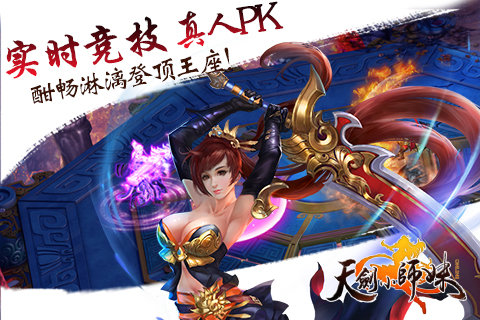 惊天之作《天剑小师妹》:七夕约不约