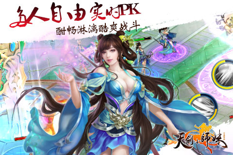 惊天之作《天剑小师妹》:七夕约不约