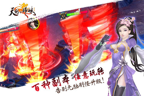 惊天之作《天剑小师妹》:七夕约不约