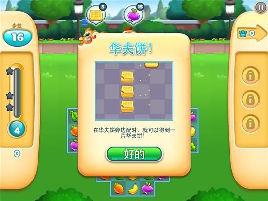 《吃货萌宠大狂欢》