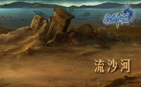 细数仙侠中必有的经典地名