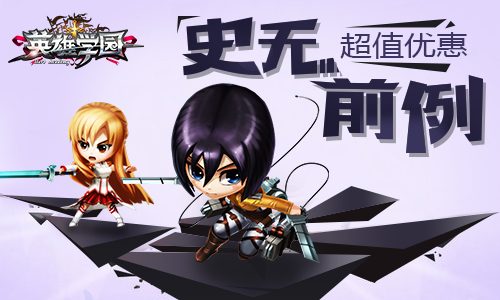 零距离接触女神 《英雄学园》炎之女王登场