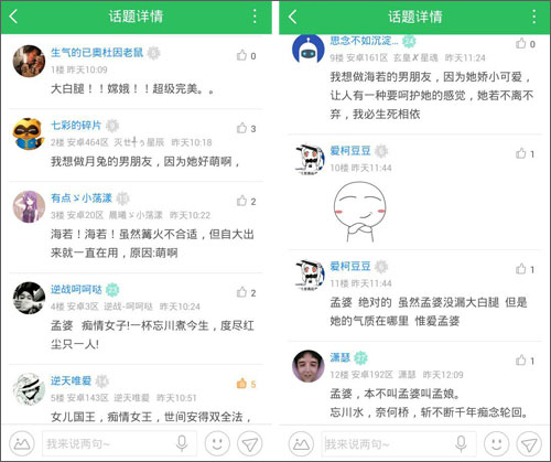 谁能得你心?《乱斗西游》七夕活动送月卡