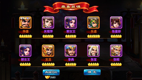 战神点将谱 《大战神归来》新手攻略