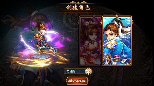 战神点将谱 《大战神归来》新手攻略