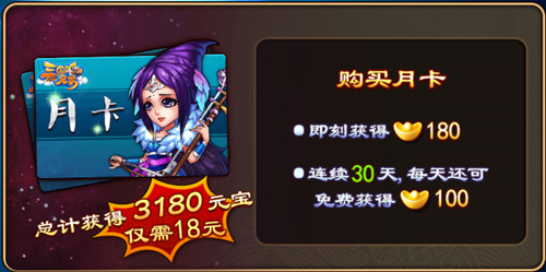 战神点将谱 《大战神归来》新手攻略