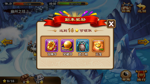 战神点将谱 《大战神归来》新手攻略