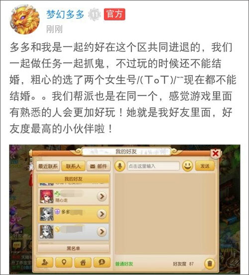 缘定梦幻晒恩爱 《梦幻西游》七夕活动来袭