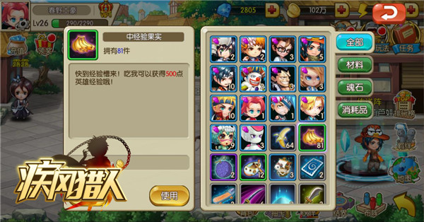 众里寻他千百度《疾风猎人》妙木山寻宝之旅