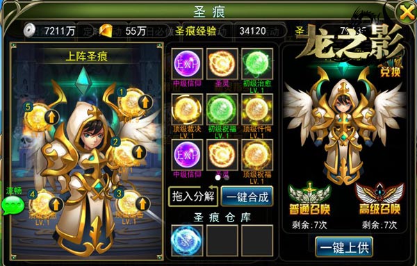 《龙之影》挣钱秘诀全公开