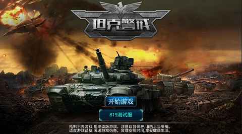 《坦克警戒》评测：警戒线上的勇者