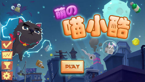 《喵小酷》评测:一款盛夏清新治愈系的最新手