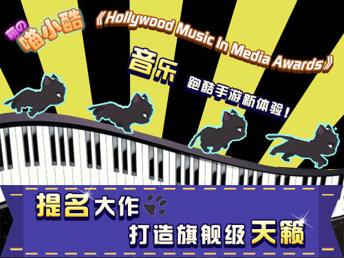 《喵小酷》评测:一款盛夏清新治愈系的最新手