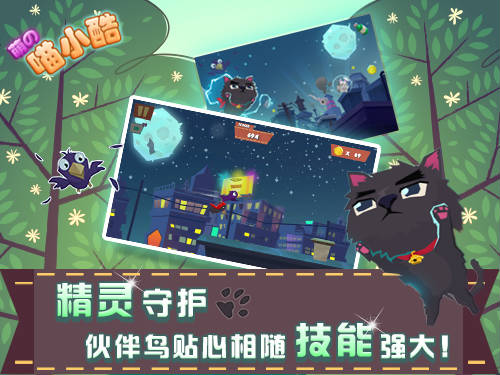 《喵小酷》评测:一款盛夏清新治愈系的最新手