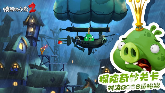 愤怒的小鸟2