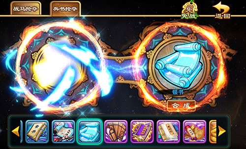 三国迷值得一玩 《大战神归来》深度评测