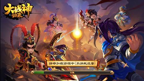 三国迷值得一玩 《大战神归来》深度评测