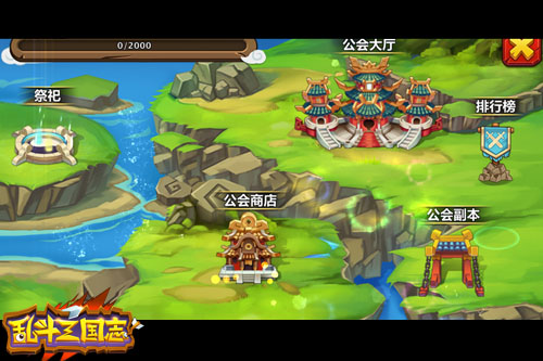 策略对战手游《乱斗三国志》公会副本玩法全解