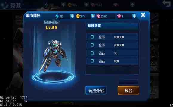 《机动骑士》新奇玩法送你一箩筐