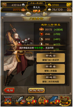 《铁血武林》测评：摒弃华丽外表后所沉淀的武