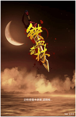 《铁血武林》测评：摒弃华丽外表后所沉淀的武