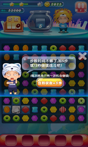 《虎妈猫爸爱消除》boss战打响 毕姥爷闪亮登场