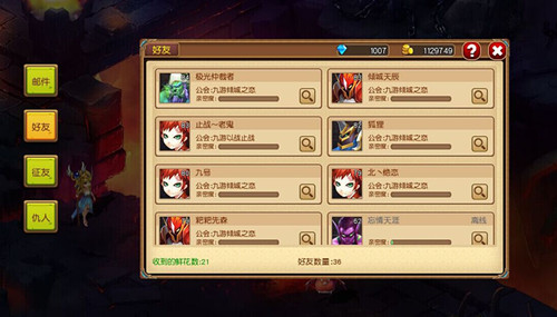 《王牌大乱斗》我就问你搅基不搅基!