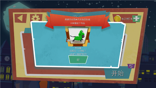 《喵小酷》游戏攻略—专治各种手残症患者