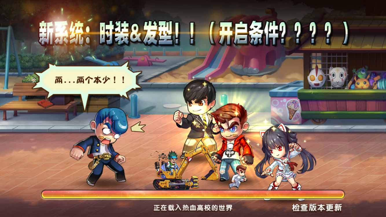 《热血高校》25周年 将推出主机与手机两版新作