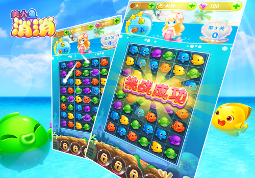 《美人鱼消消》评测:治愈系海洋三消萌化人心