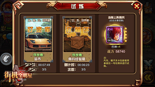 《街机全明星》评测：Q版格斗，再现经典