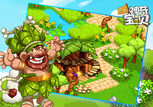 《恐龙神奇宝贝》养成攻略:搭建最美恐龙家园