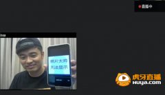 神秘艺人虎牙直播挑战陈赫 林更新吴亦凡大热